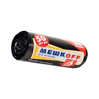 Мешки для мусора 20 л, черные, в рулоне 50 шт., ПНД, 9 мкм, 500х450 мм, МЕШКОFF, 4525 в Кургане